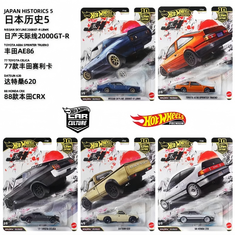Die Cast Car 1 64 - Original Hot Wheels FPY86 Japan Historics