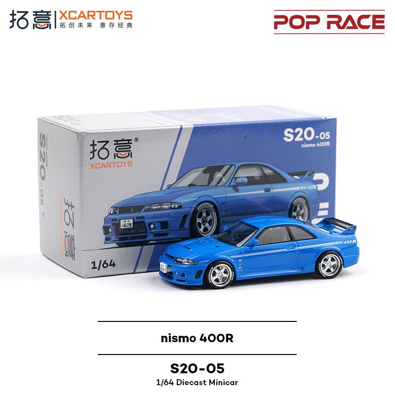 POPRACE 1:64 S20-05 Nissan GT- - Die Cast Car 1 64 评论和价格
