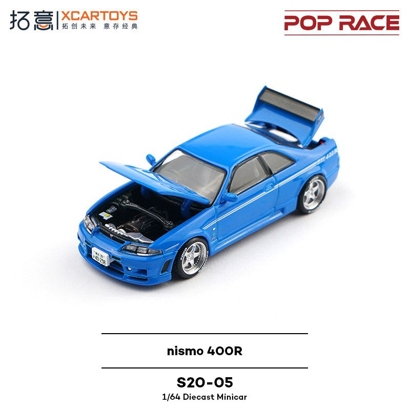 POPRACE 1:64 S20-05 Nissan GT- - Die Cast Car 1 64 评论和价格