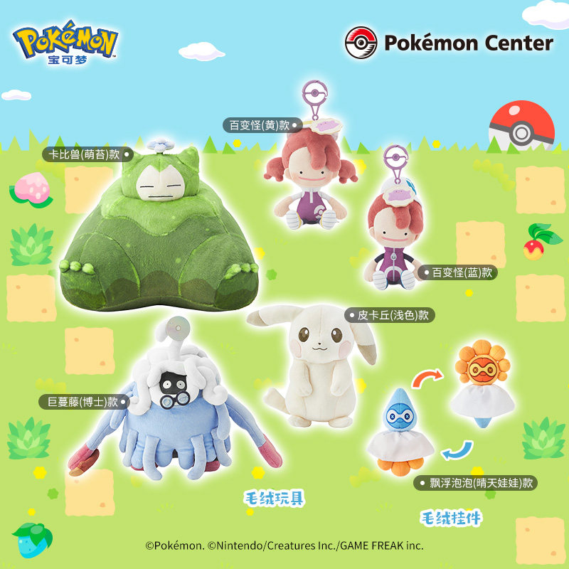 Pokopia Pikachu Tangrowth Snor - Vinyl Figure Blank 评论和价格