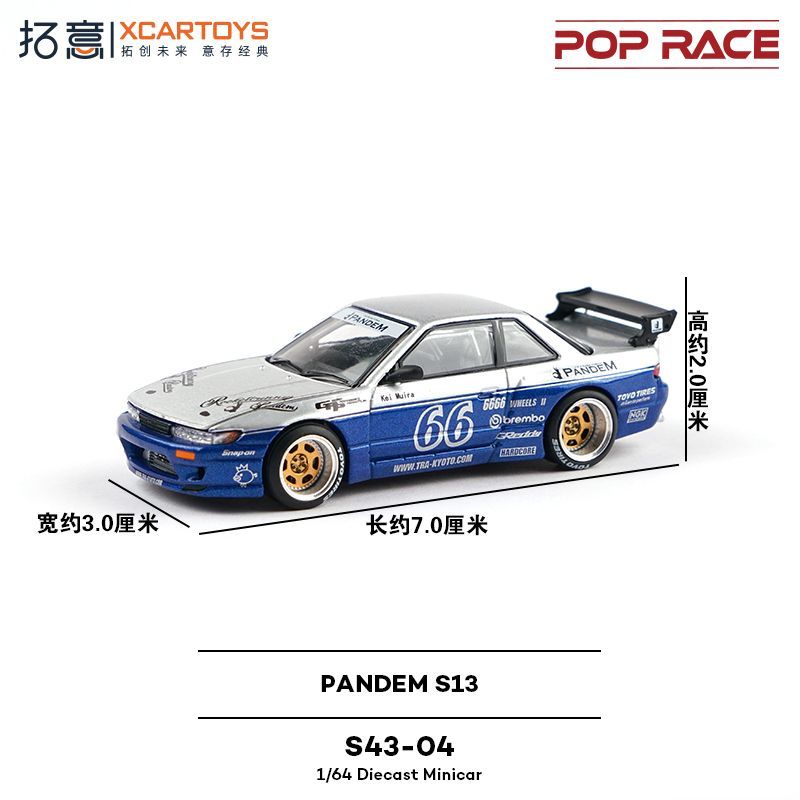 POP RACE 1:64  PR640264 Nissan - Die Cast Car 1 64 评论和价格