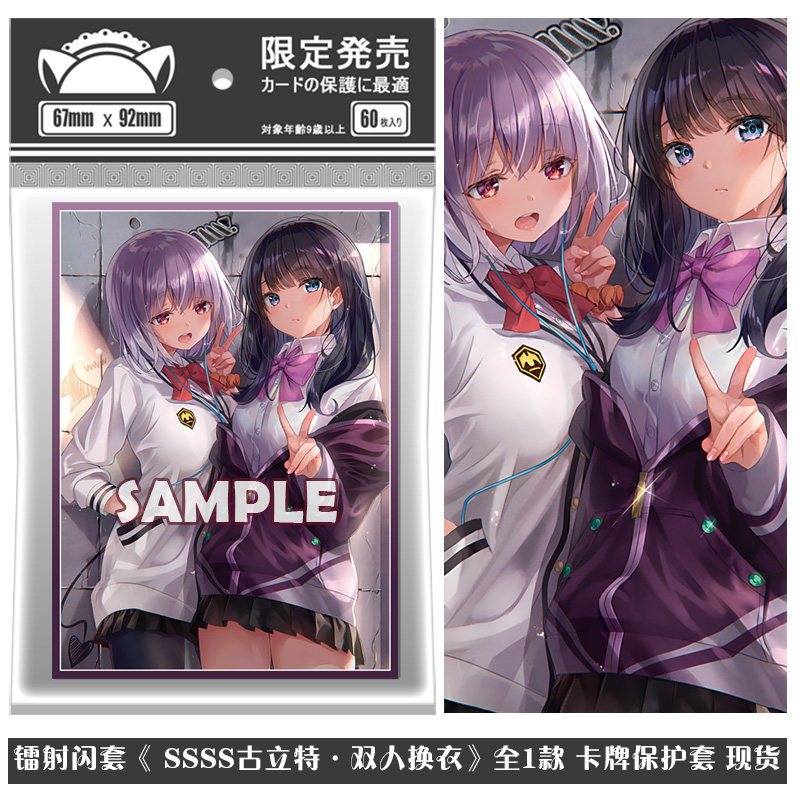 Limited SSSS.GRIDMAN Takarada  - Card Penny Sleeve 评论和价格