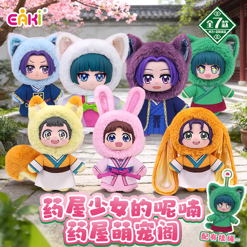 Genuine In Stock EAKI The Apot - Vinyl Figure Blank 评论和价格