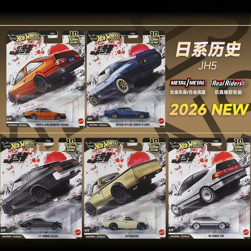 Original Hot Wheels FPY86 Japa - Die Cast Car 1 64 评论和价格