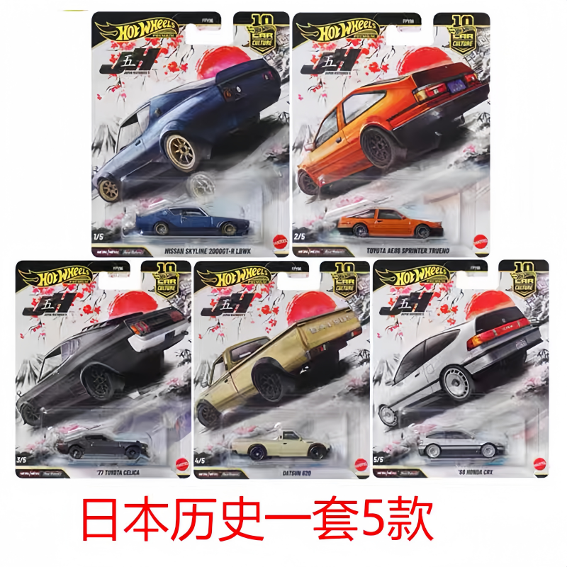 Original Hot Wheels FPY86 Japa - Die Cast Car 1 64 评论和价格