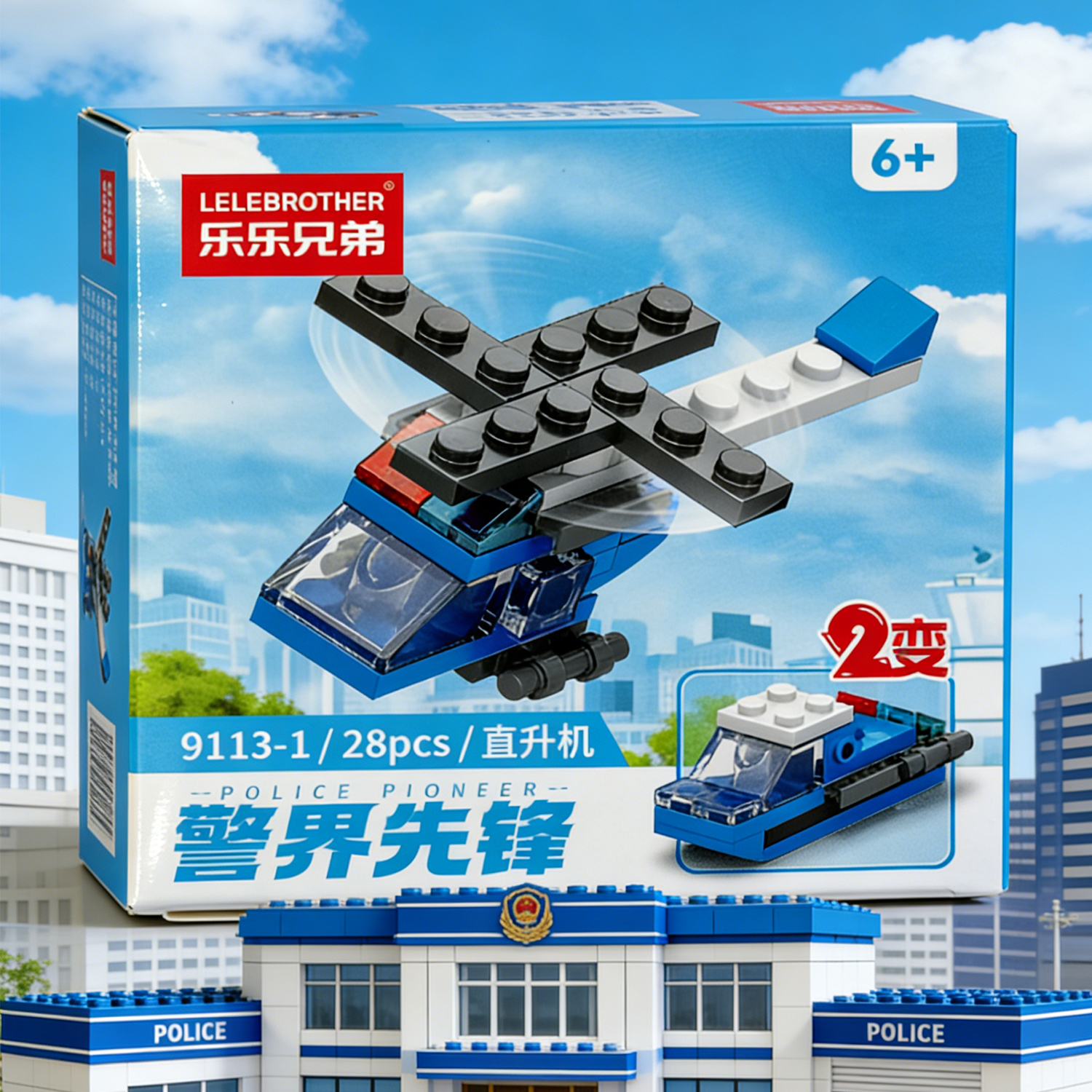 2-in-1 Police Helicopter Build - Building Block Mini 评论和价格