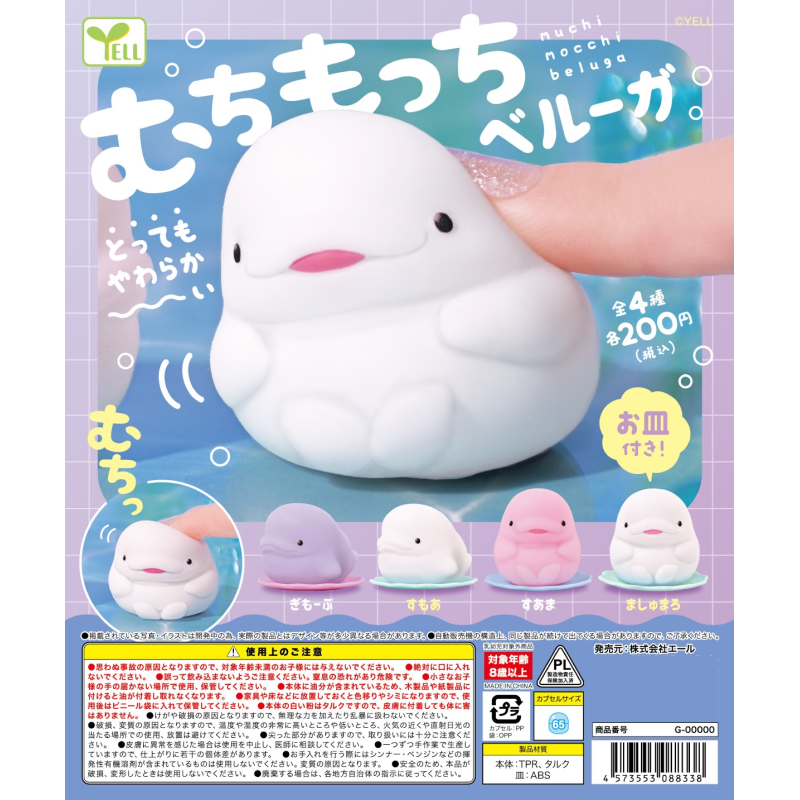 Japan Yell Gashapon Capsule To - Capsule Toy Gashapon 评论和价格
