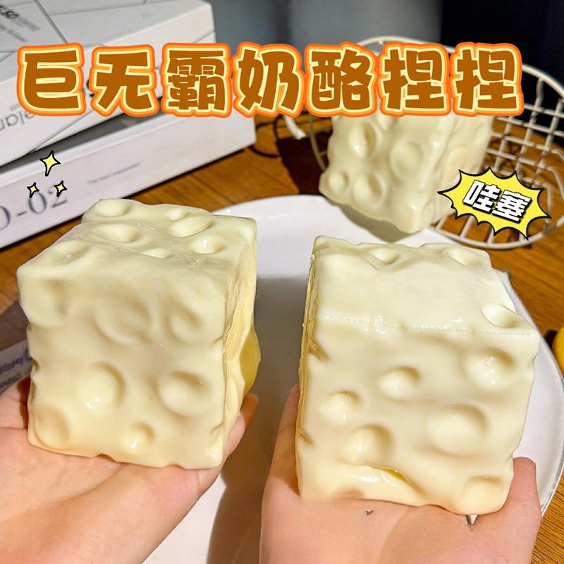 Jumbo Cheese Cube Stress Ball  - Fidget Cube Original 评论和价格